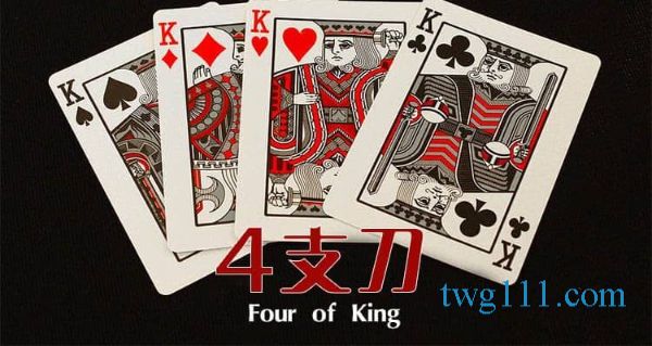 四支刀現金版｜真人玩家連線打牌快速熟悉玩法1:1提現！